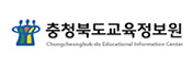 소만사 컨설팅 레퍼런스 충청북도 교육정보원