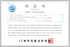 메일아이 CC인증 빅데이터 리눅스 플랫폼으로 국정원 인증 획득