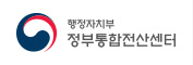 DB-i 레퍼런스 행정안전부 정부통합전산센터