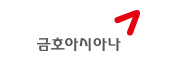금호아시아나 웹키퍼 도입