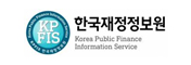 한국재정정보원 주요정보통신기반시설 컨설팅 완료