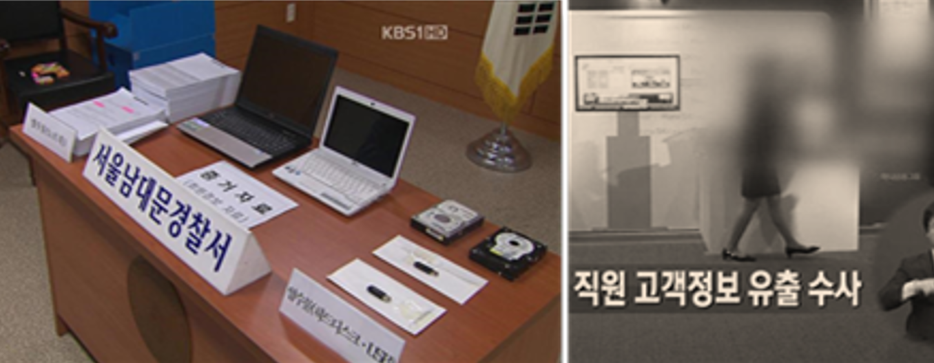 PC 내에 존재하는 개인정보 실시간으로 탐지